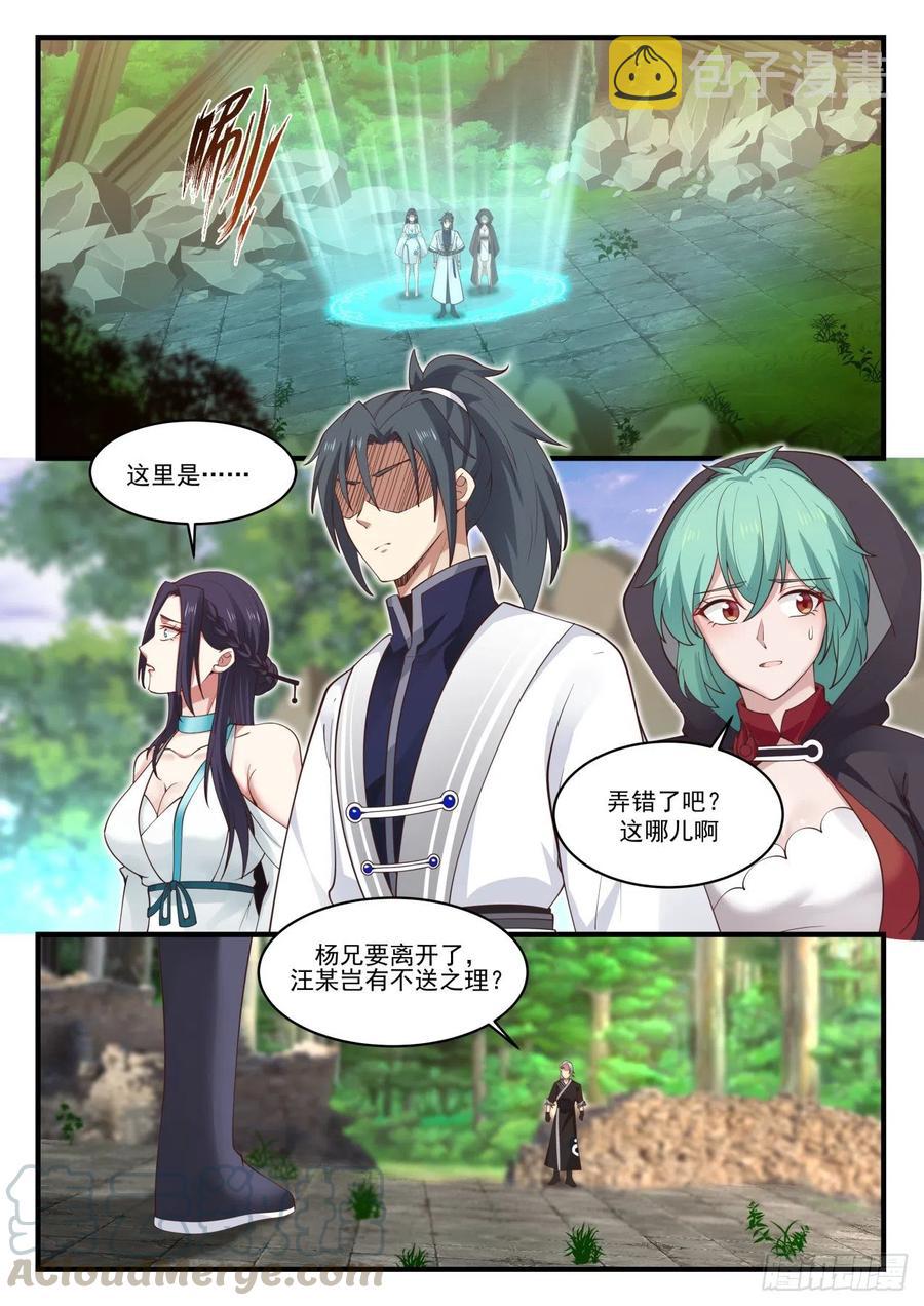 1229 送人送到底4