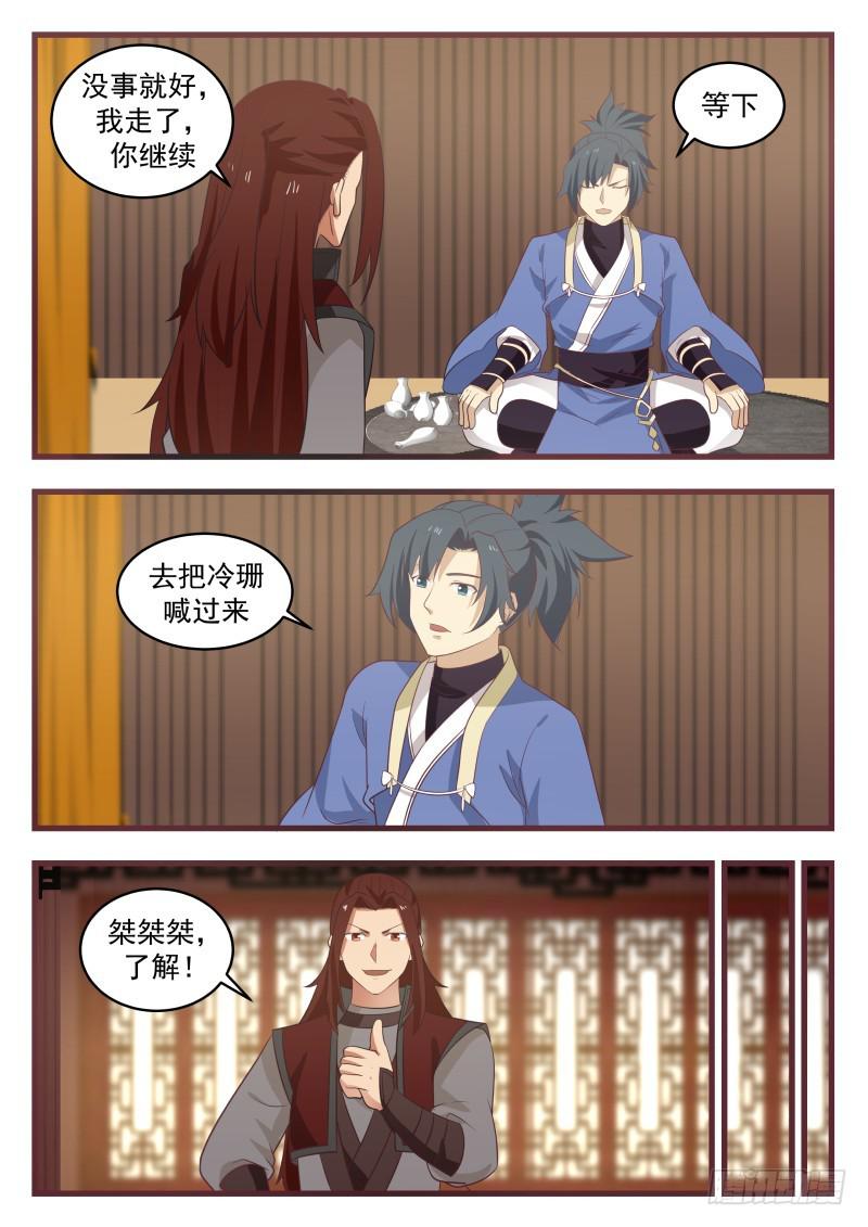 490 还你们自由3