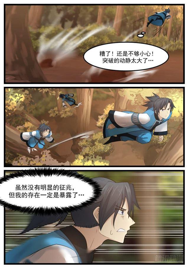 151 鬼王谷3