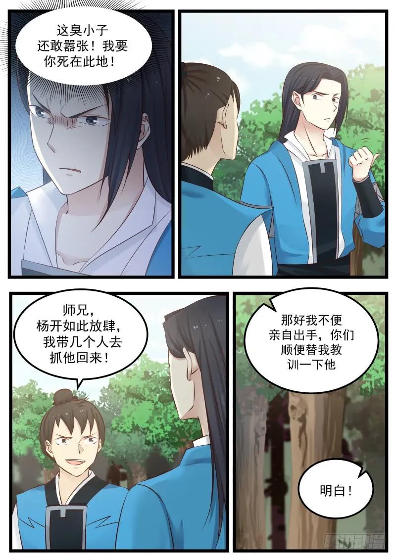 84 逃遁1