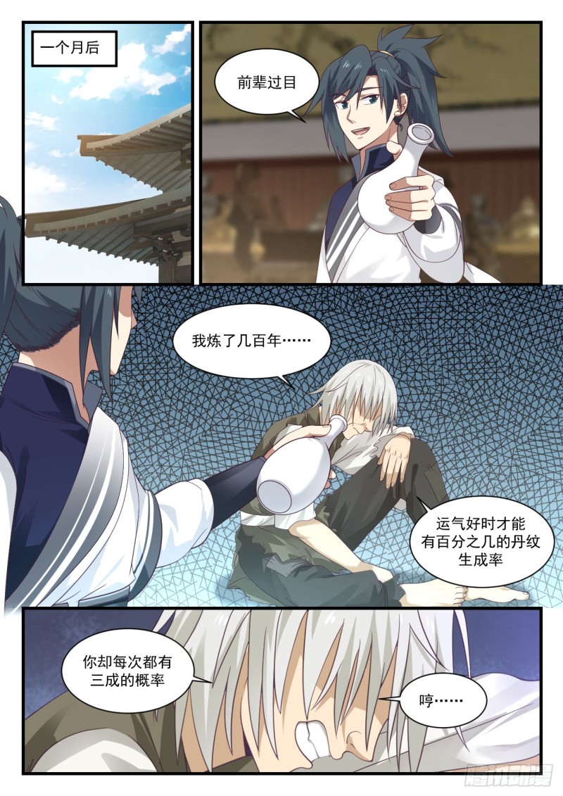 956 大不了拜你爲师！9