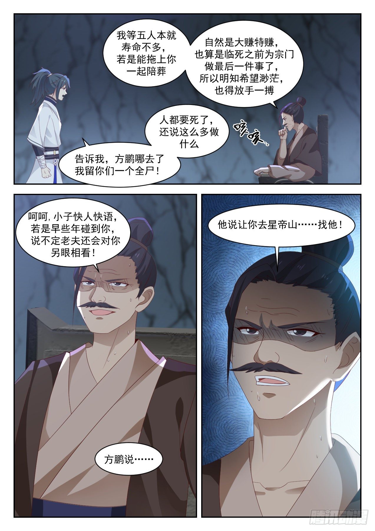 1352 空城计10
