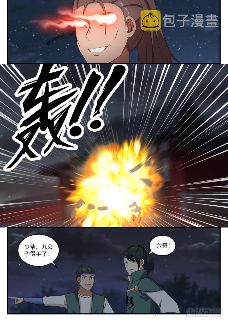441 杨开府遇袭11