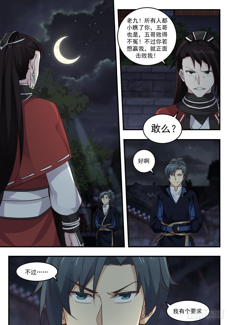 438 付出代价4