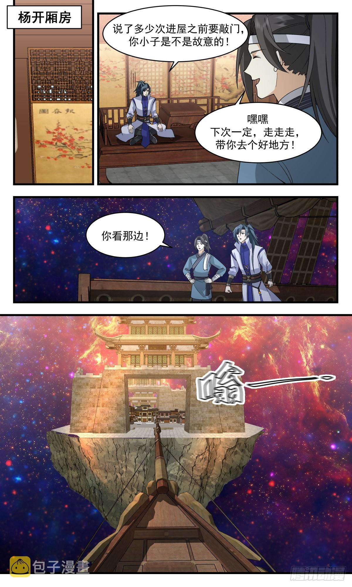 2623 第一栈篇-乾坤殿5