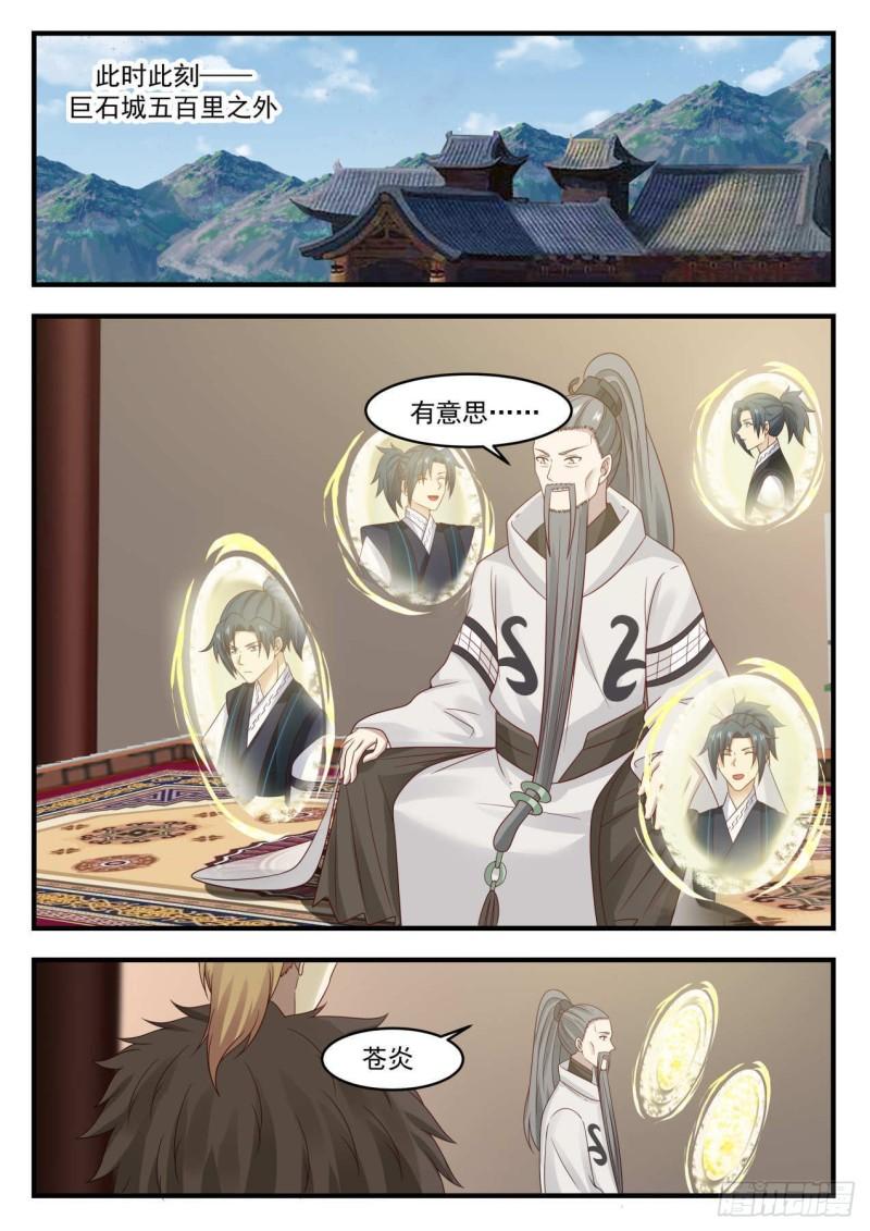 645 超凡境强者！？4