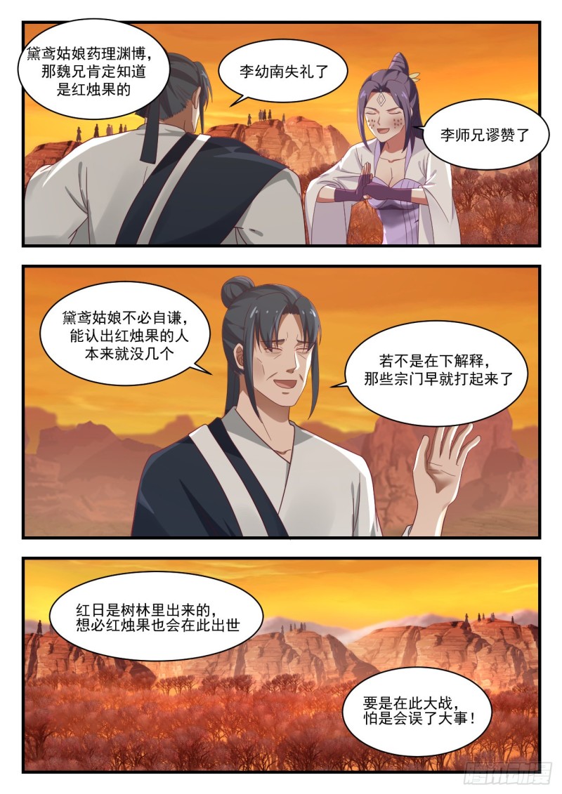 1124 各自爲营8