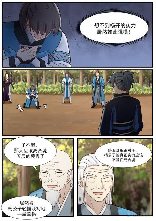 137 白氏·不着痕迹3