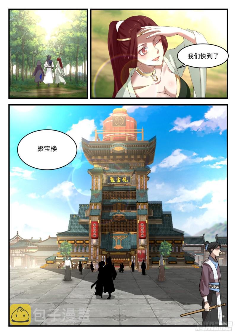1049 腹黑的阳炎12
