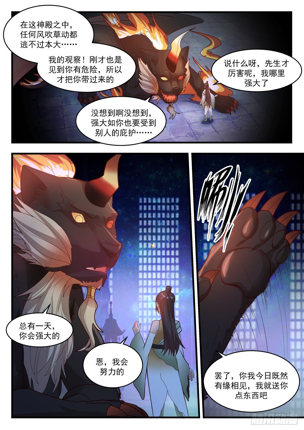 1750 等你好久了4