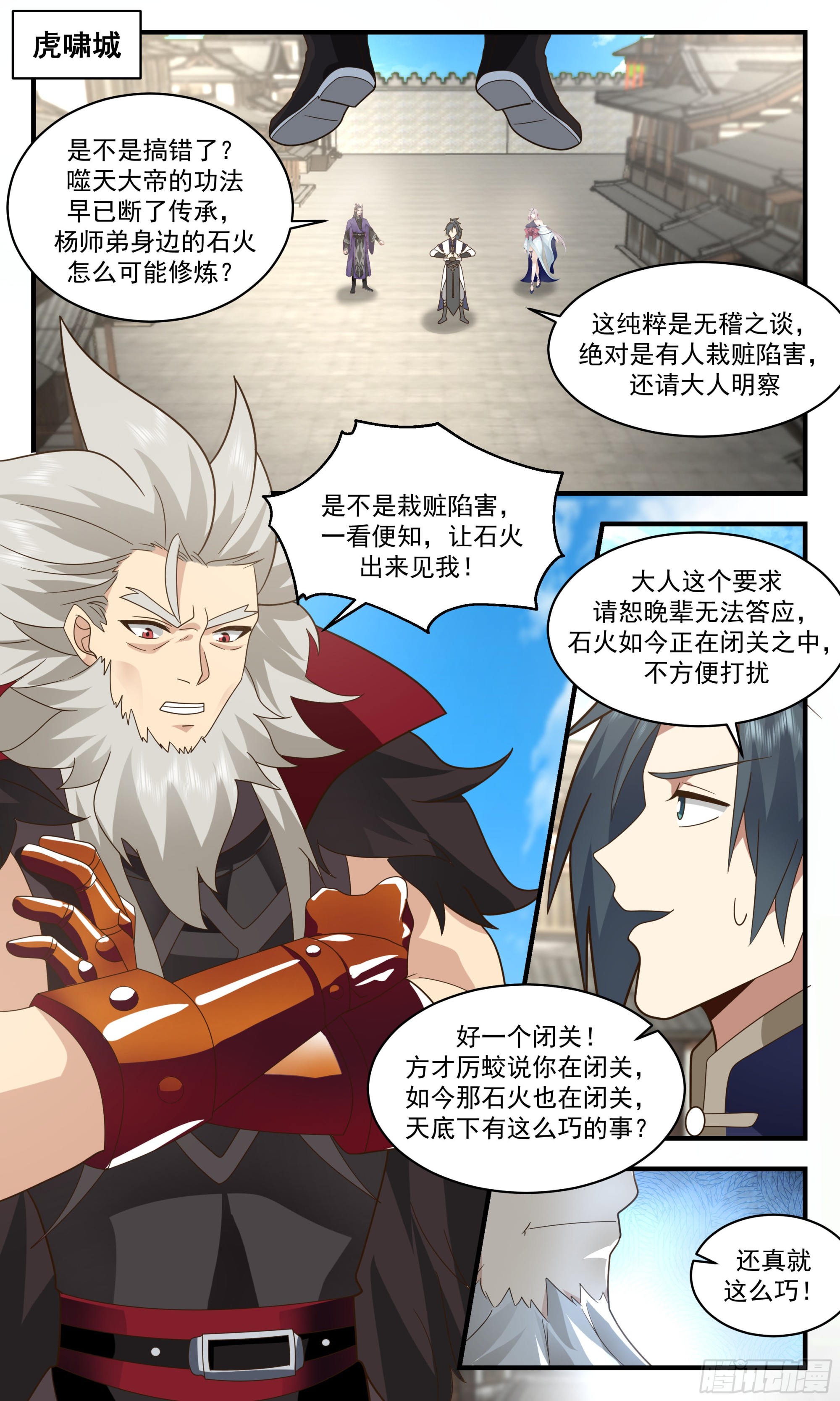 2359 人魔大战篇---不共戴天1