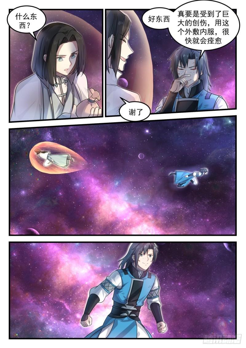 685 星空淬链2