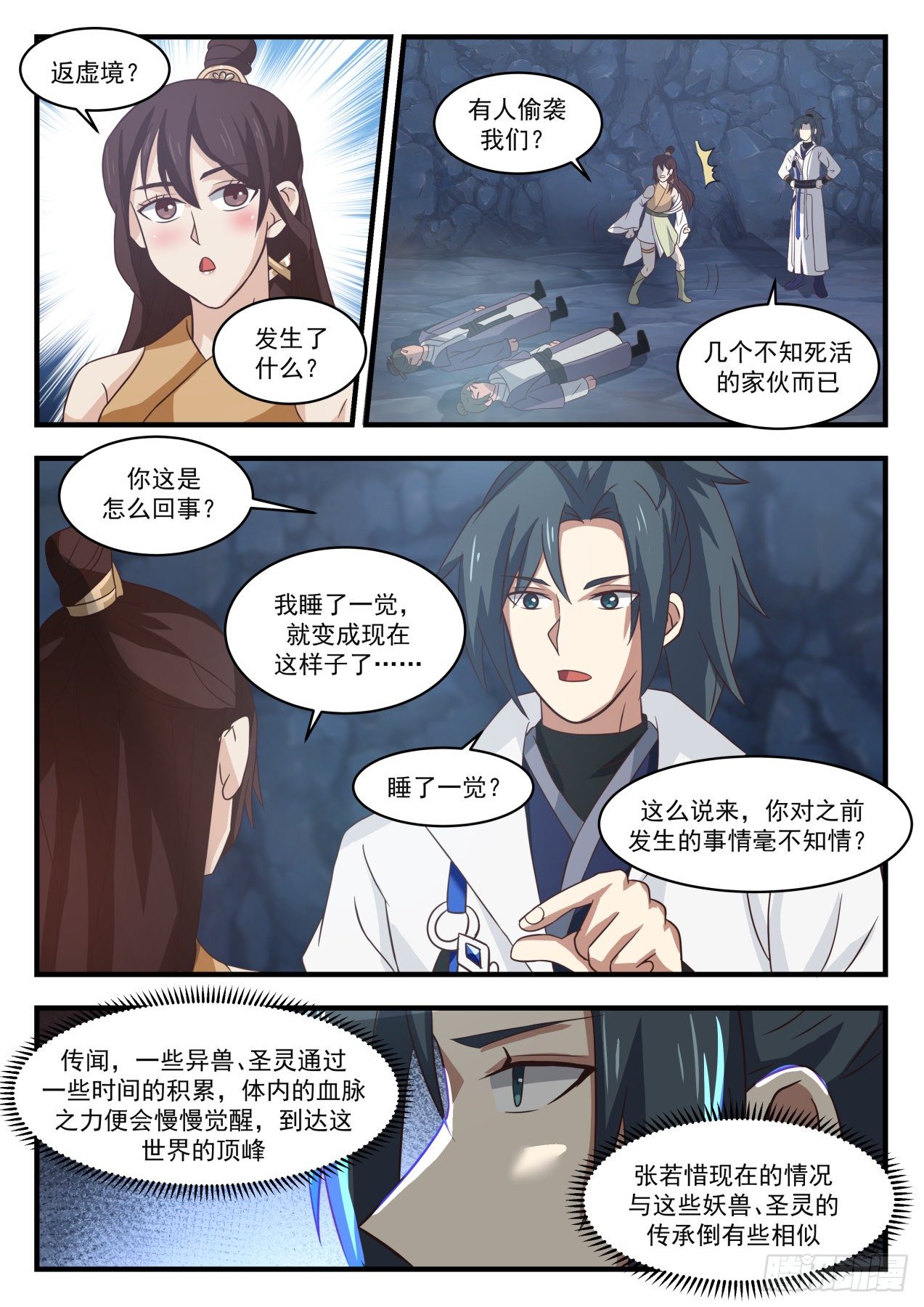 1736 密藏4