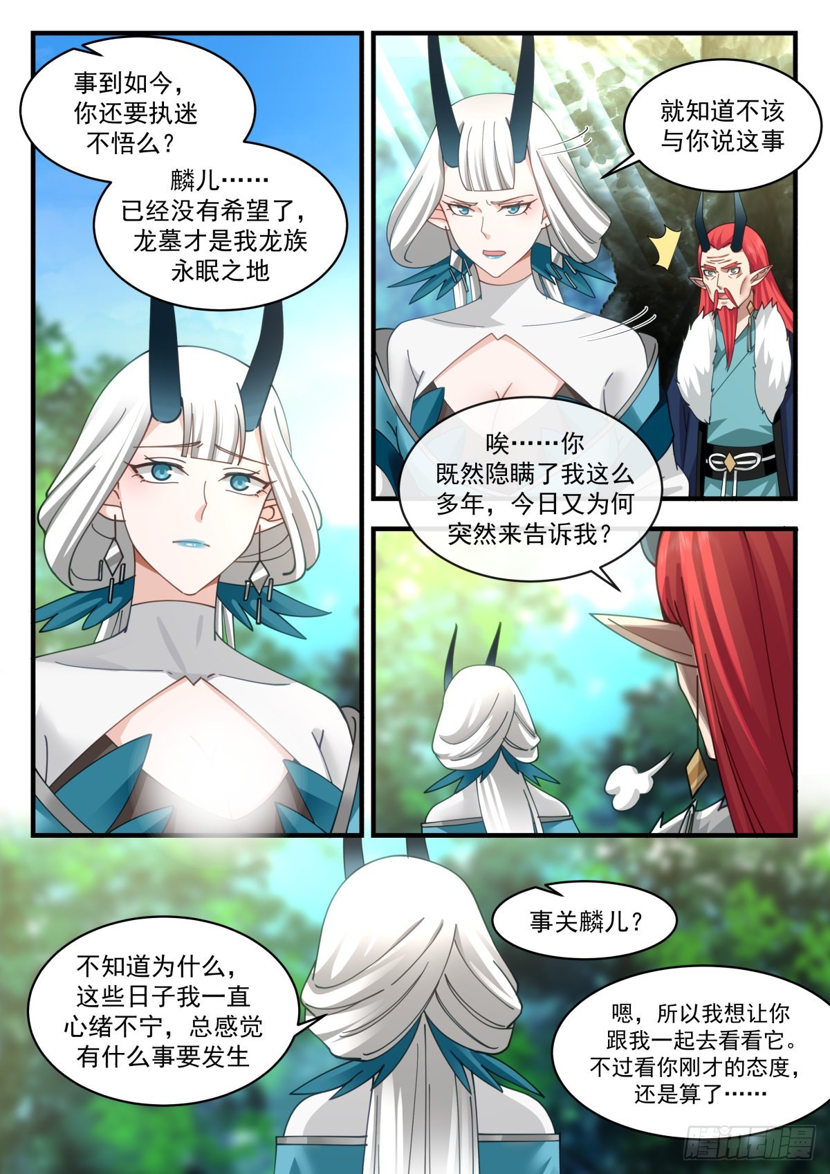 2309 东域篇---孵化8