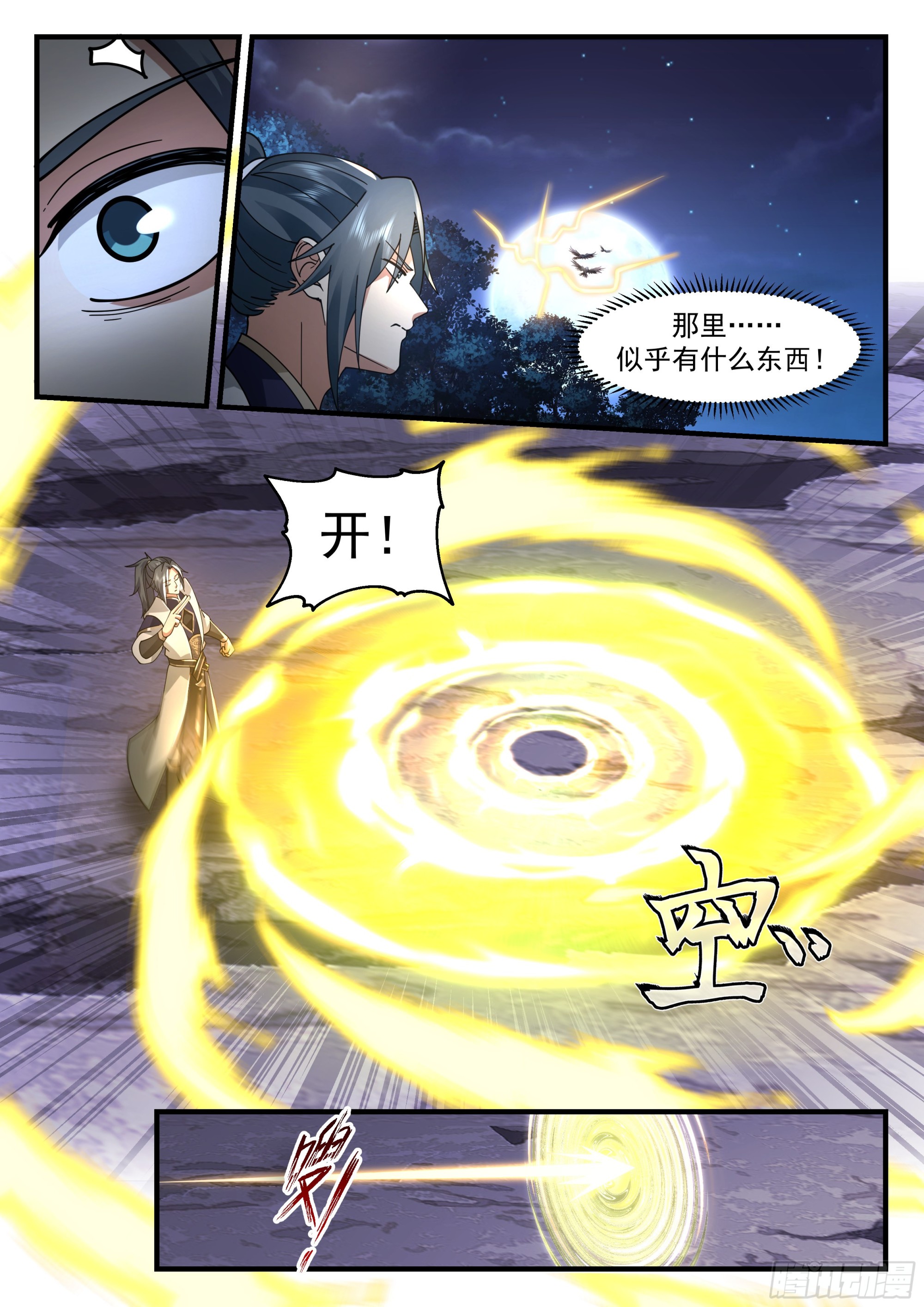 2283 魔气再现篇---声雨竹3