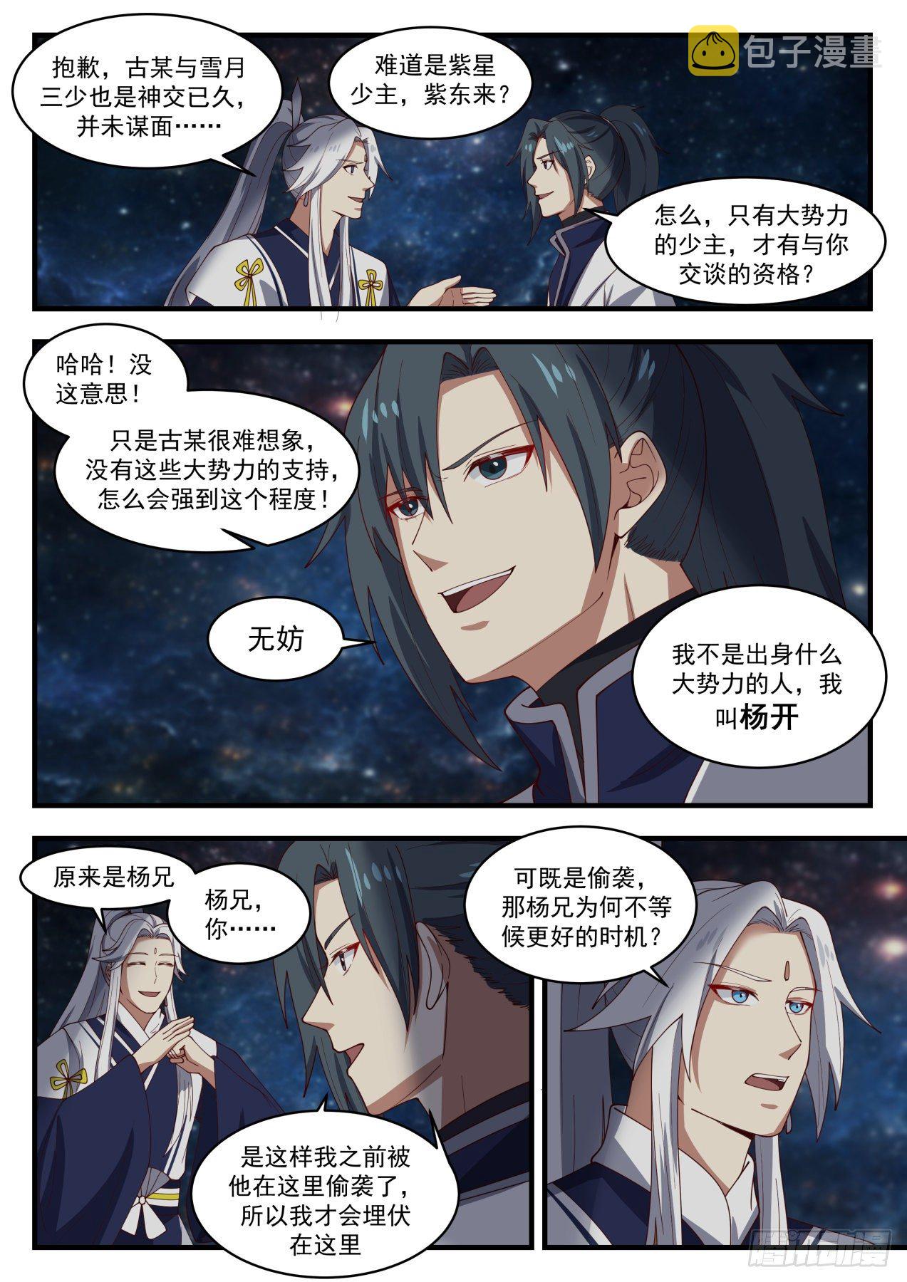 1451 结识7