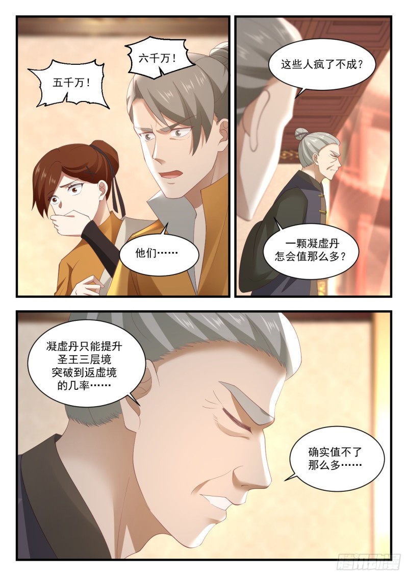 1065 恐怖的竞价11
