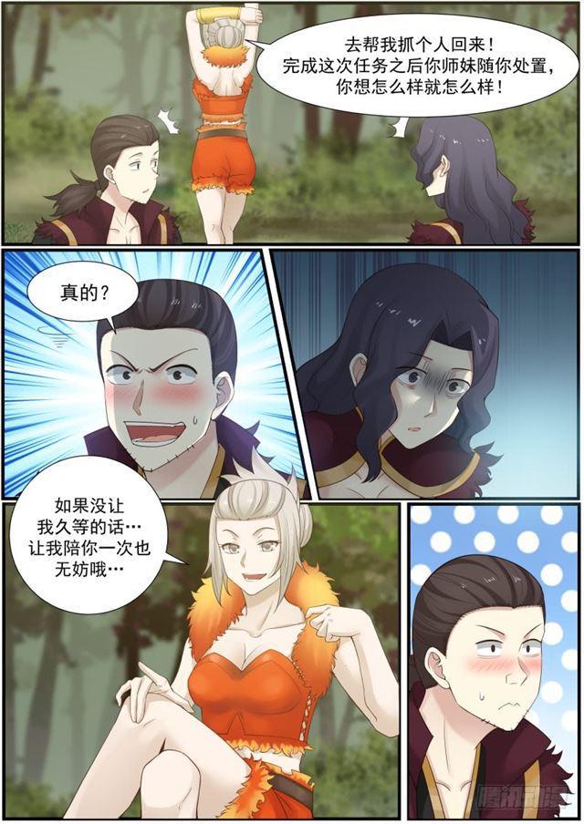 118 色诱9