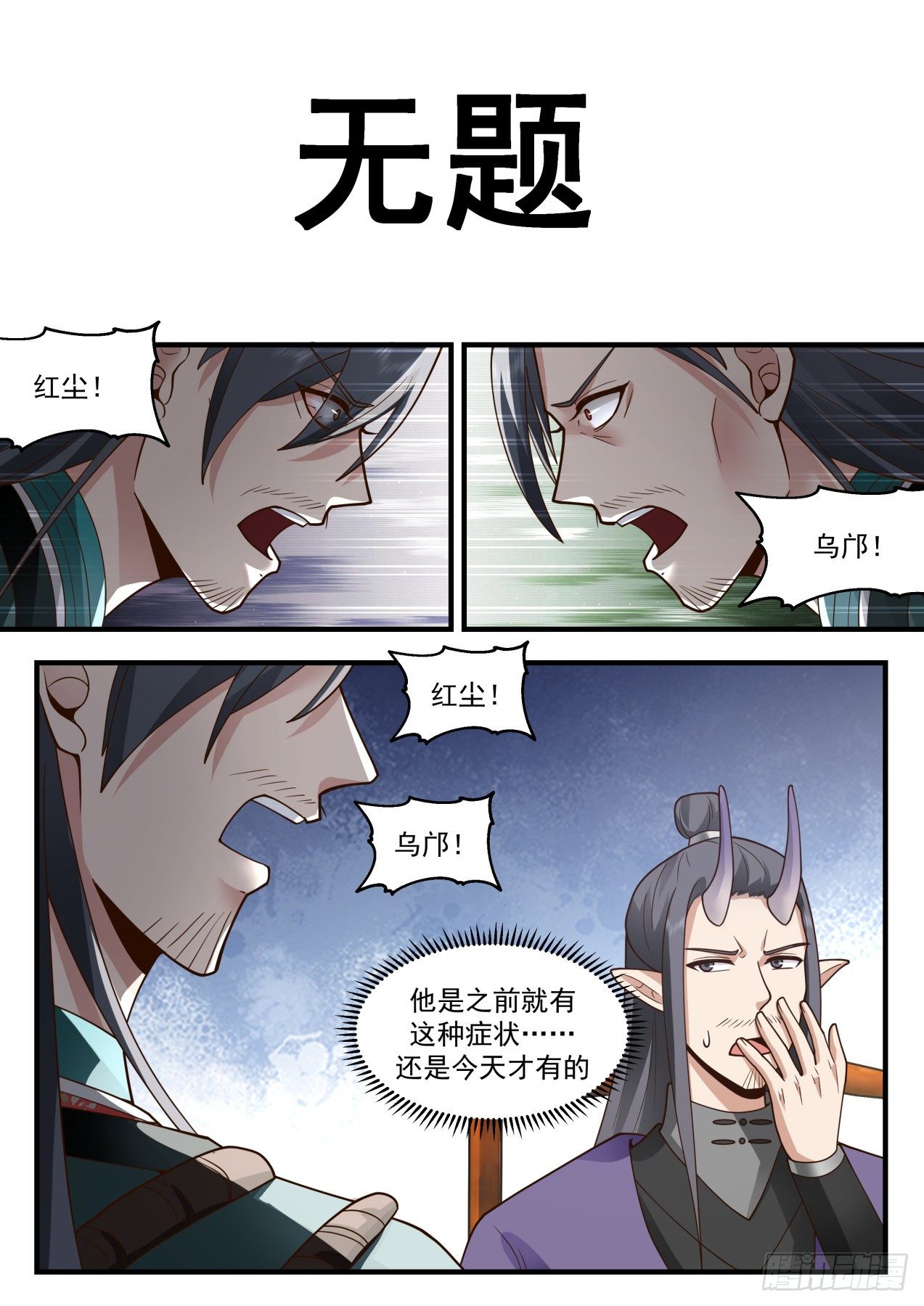 2150 龙岛篇-二度龙化13
