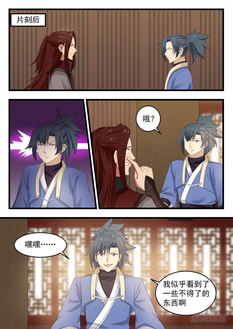490 还你们自由12