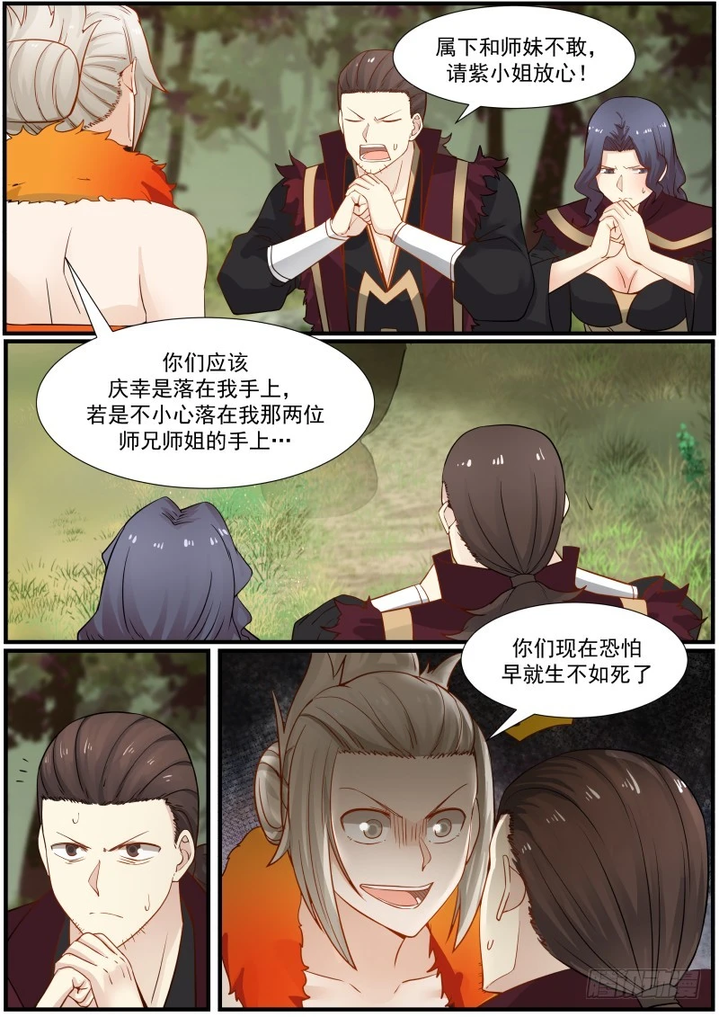 166 色诱3