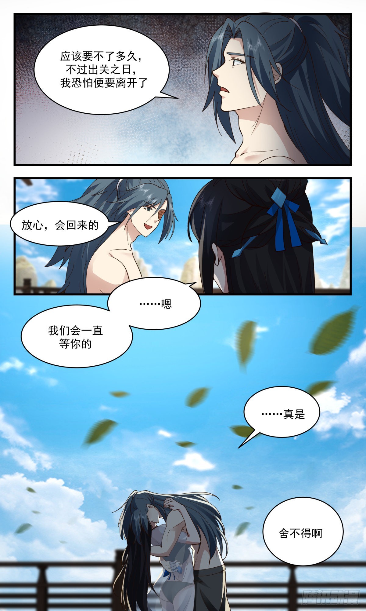 2580 人魔大战篇---未来之路2