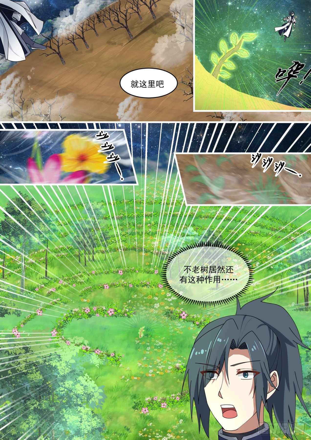 1484 出山4