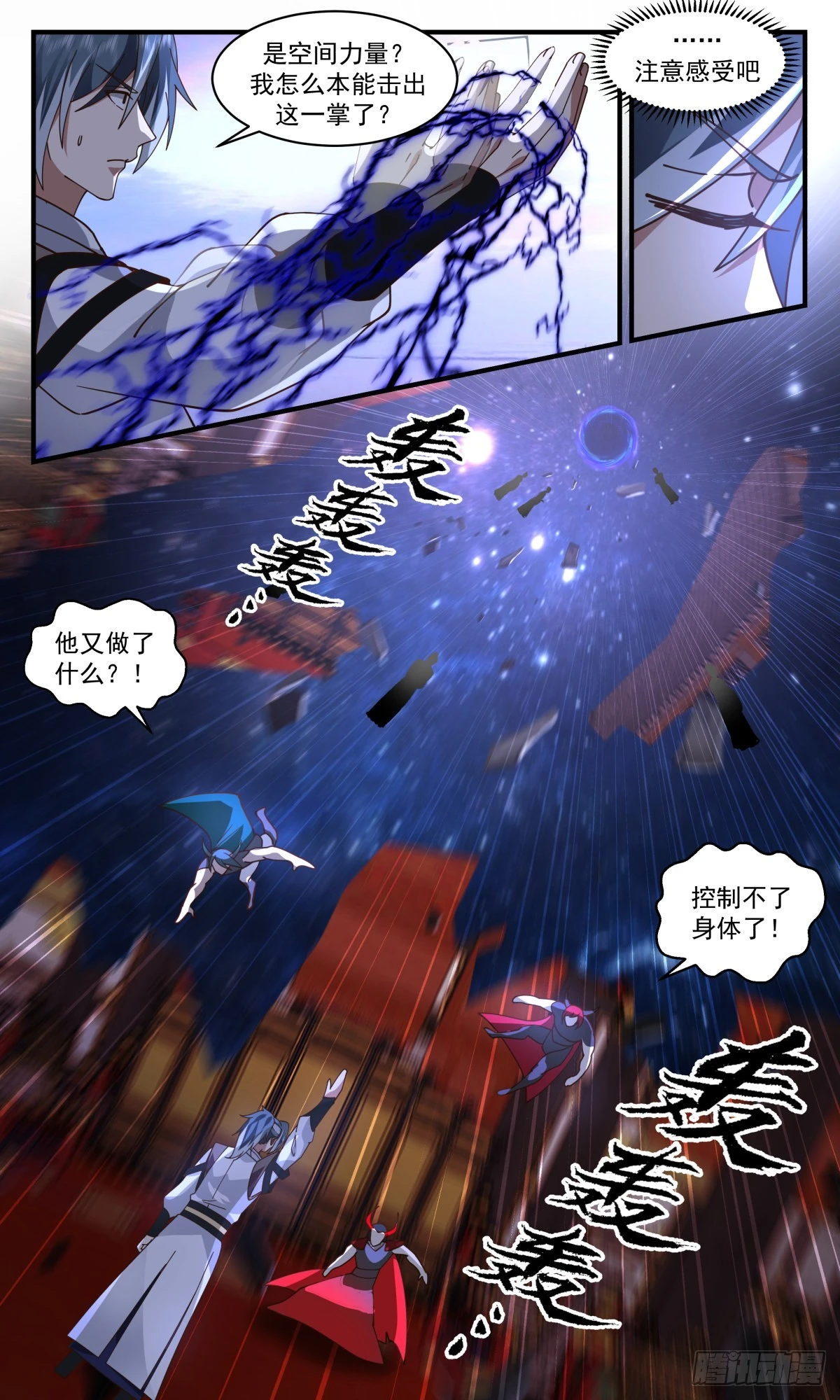 2520 人魔大战篇---崩塌4