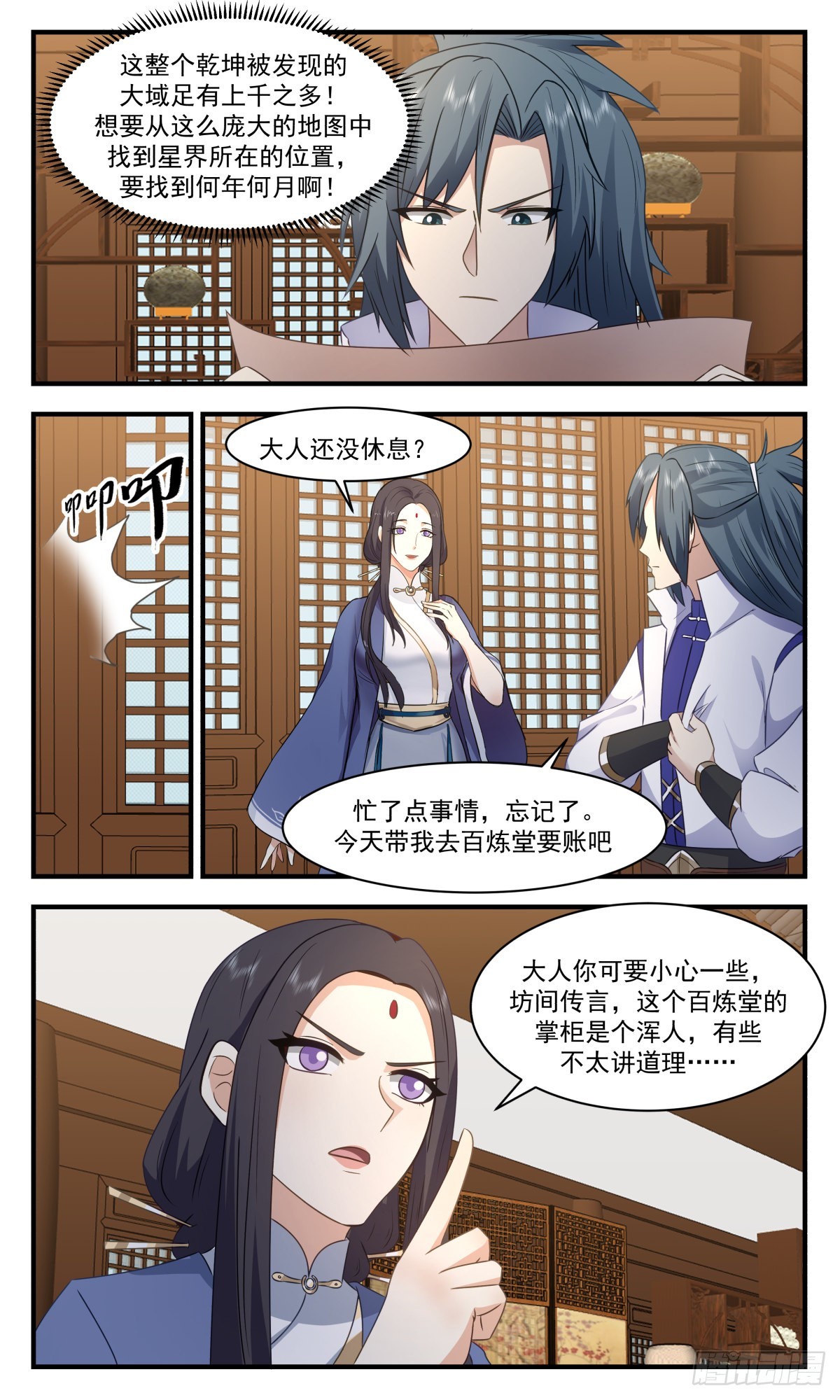 2626 第一栈篇-雪中送炭3
