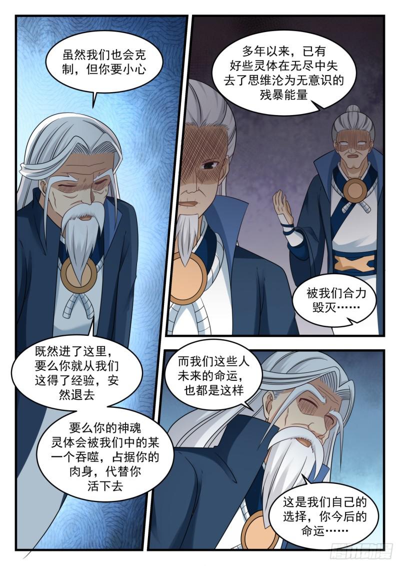 556 无尽的岁月6