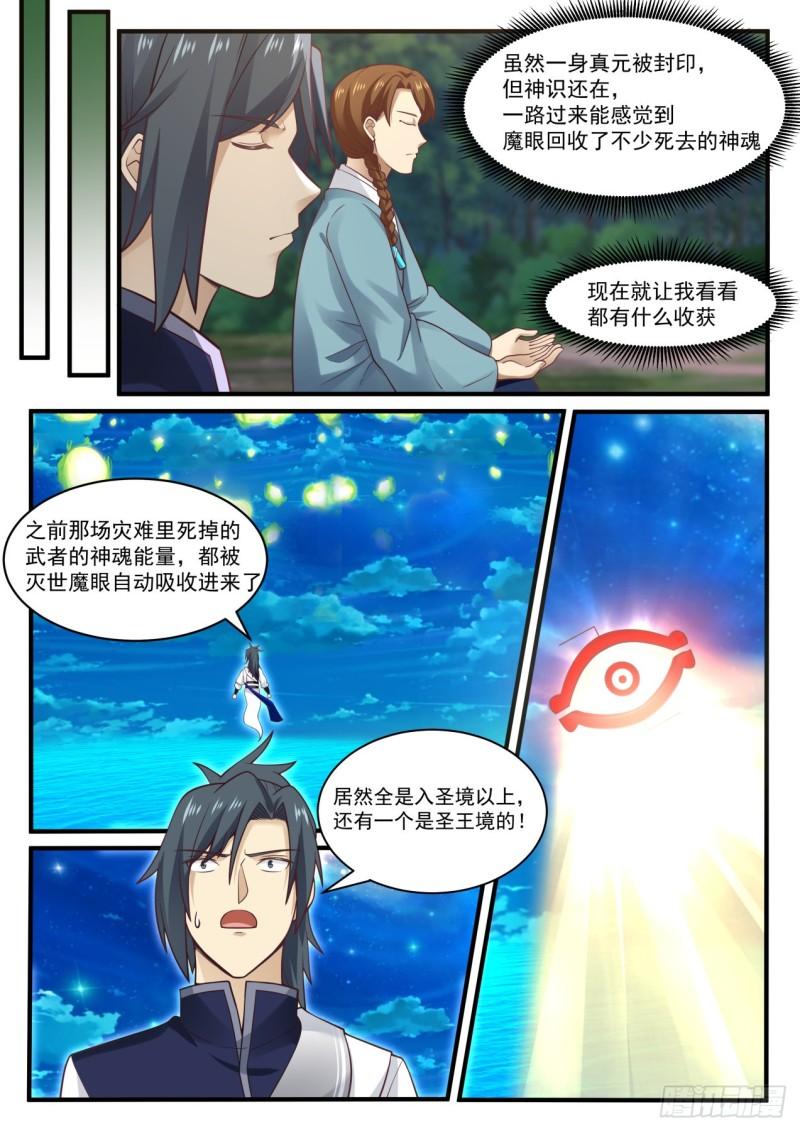 866 乌索的神魂7