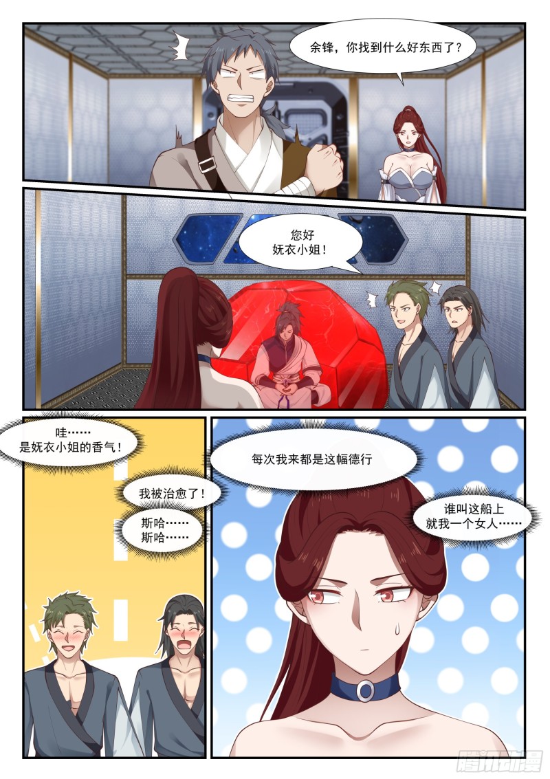 982 被人捡了7