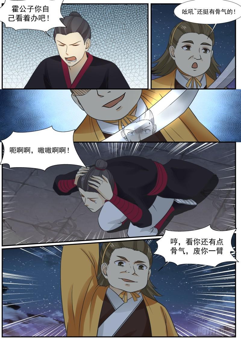 382 霍公子vs杨二公子2