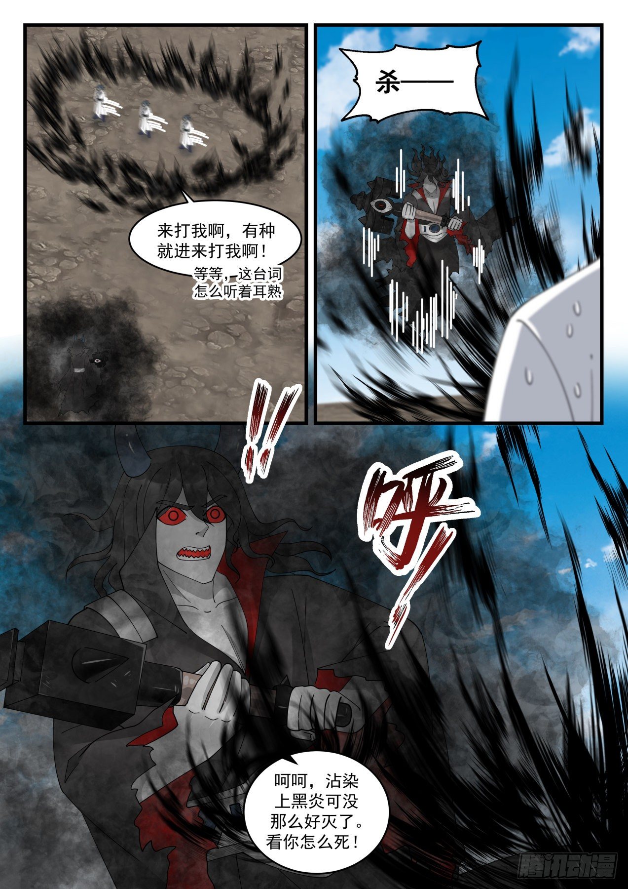 1796 收魔兵3