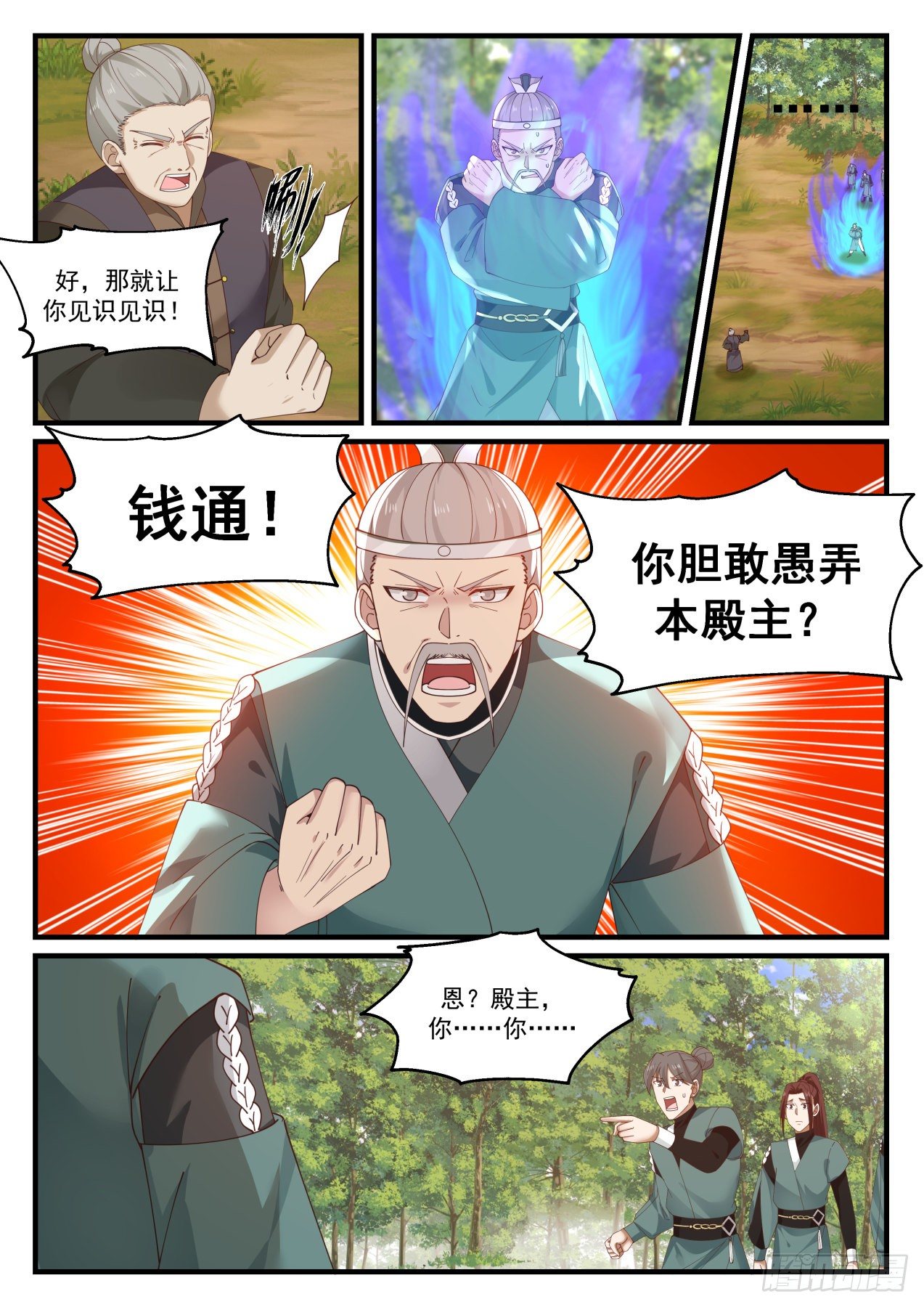 1420 送你们上路2