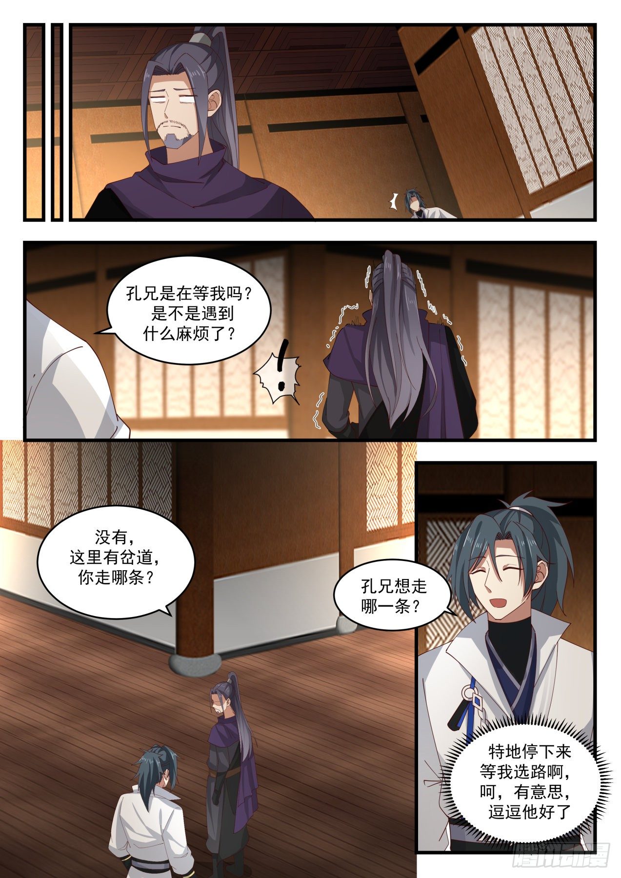 1748 岁月阶梯7