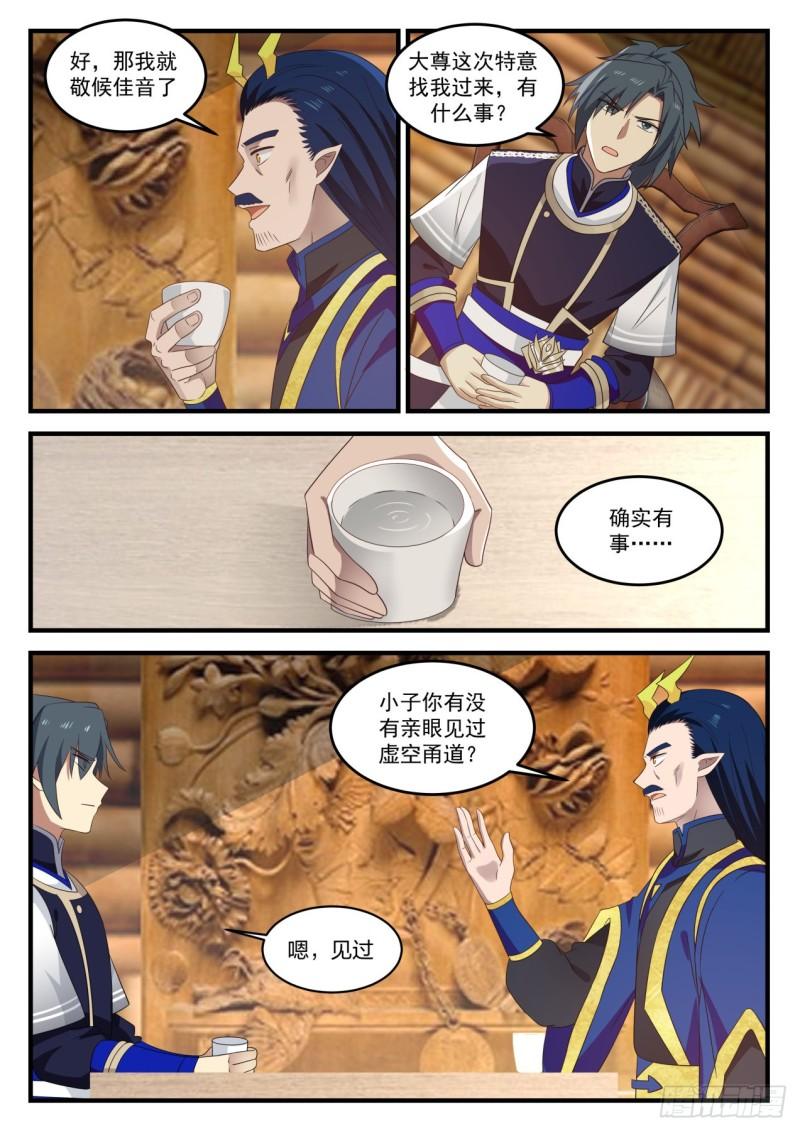 754 魔文7