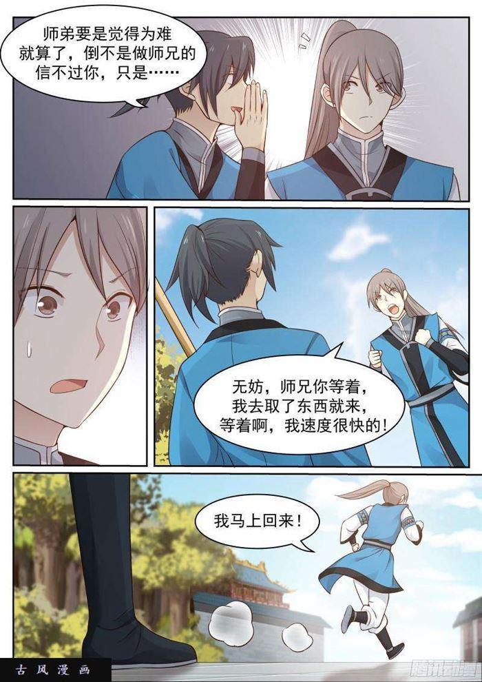 28 切磋一下又不会怀孕6
