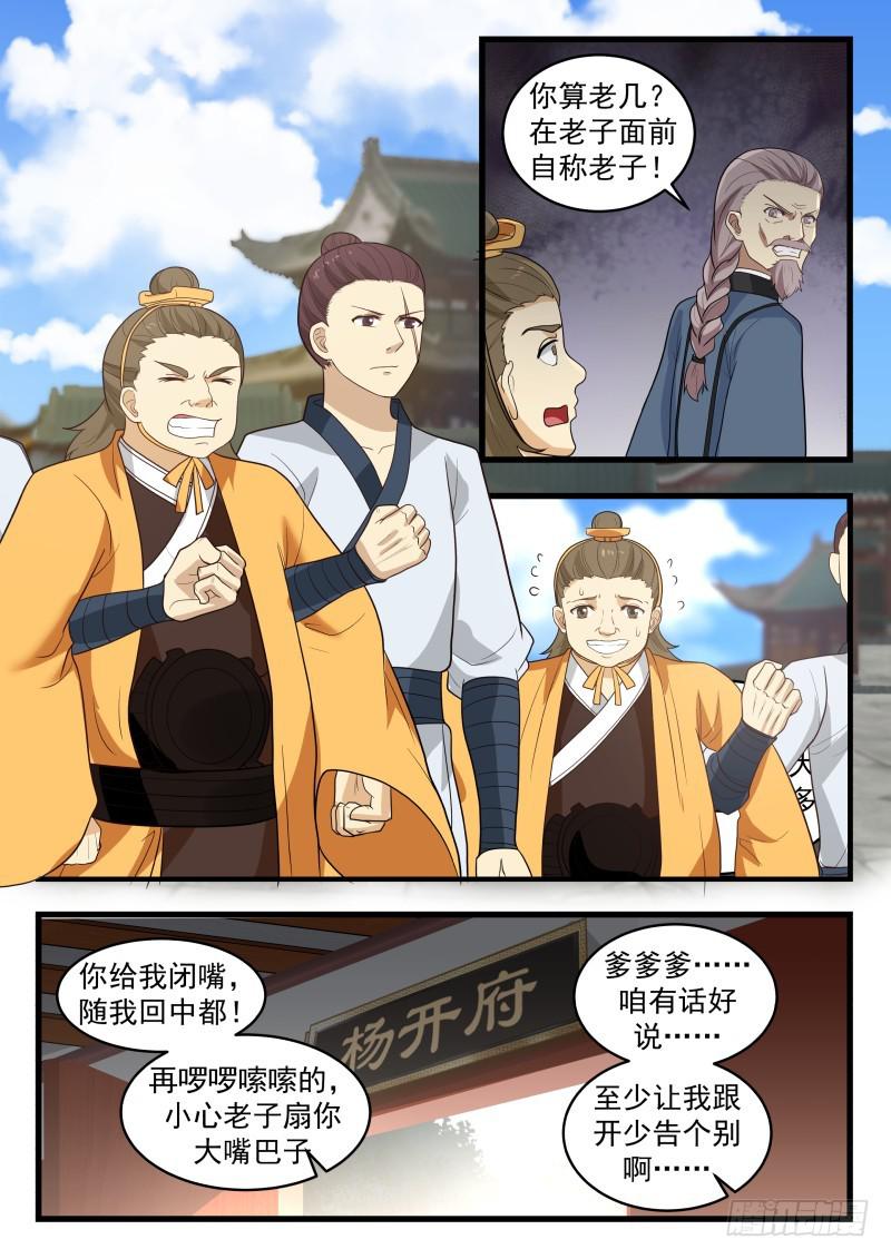 494 大麻烦9
