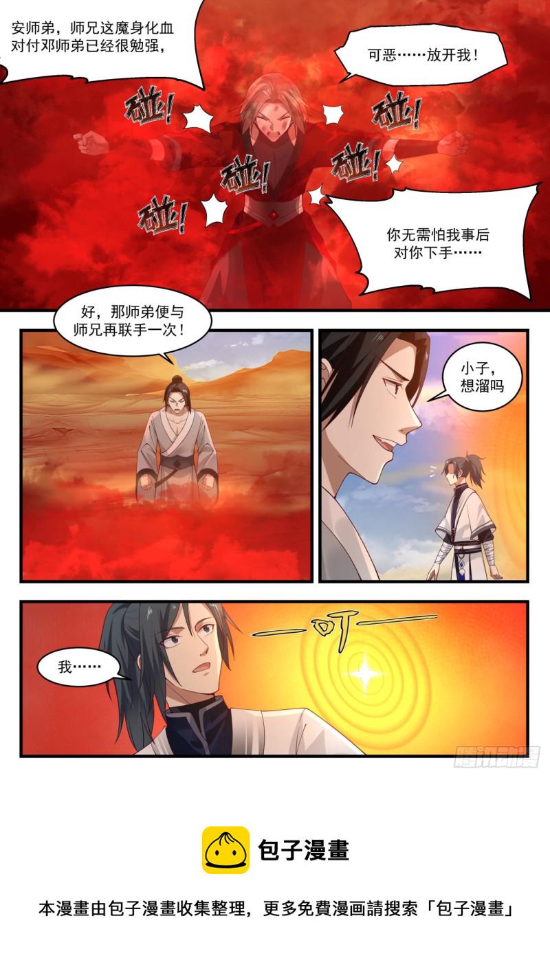 1155 融血丹11