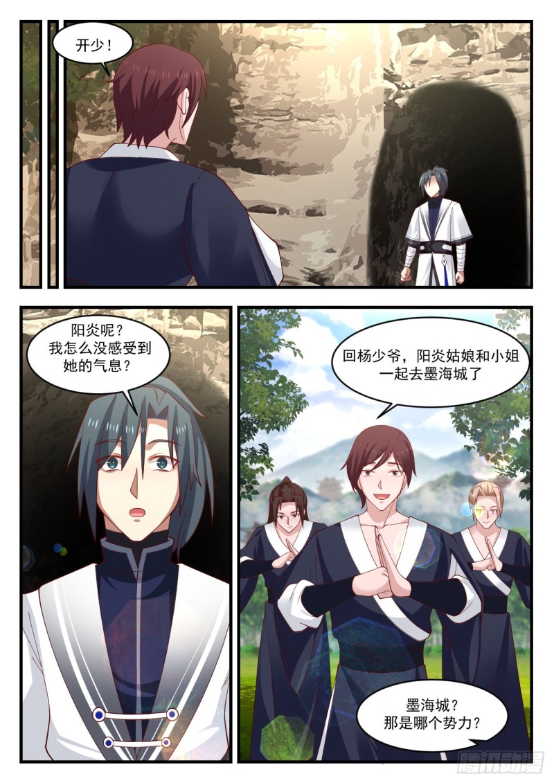 1167 神树复苏12