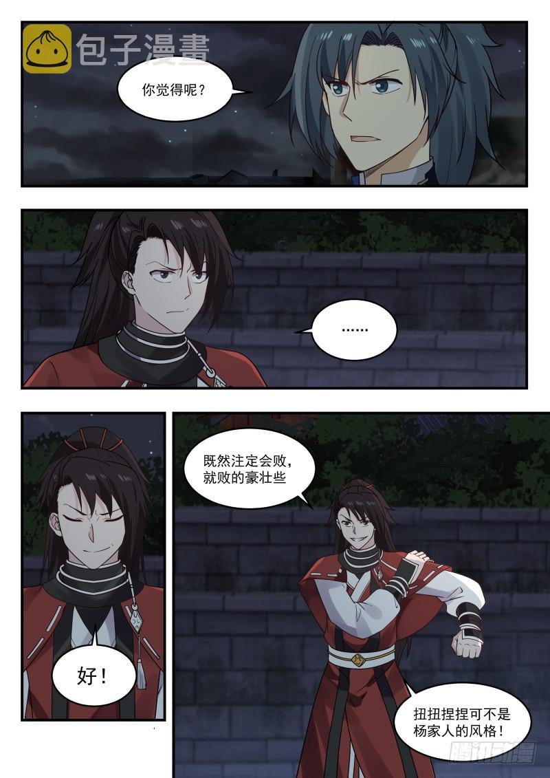 438 付出代价6