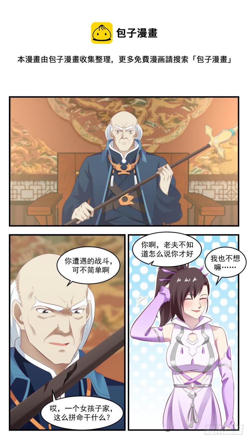 593 加入水神殿？10
