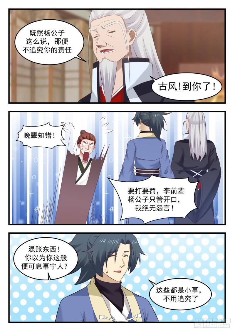 569 物归原主4