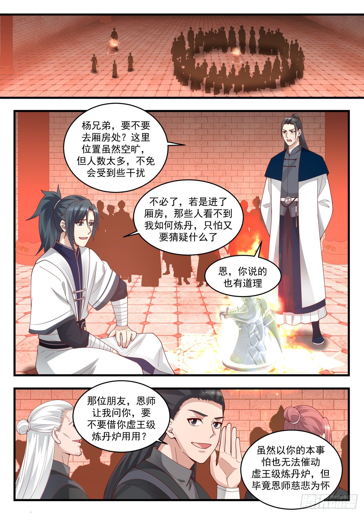 1543 自暴自弃6