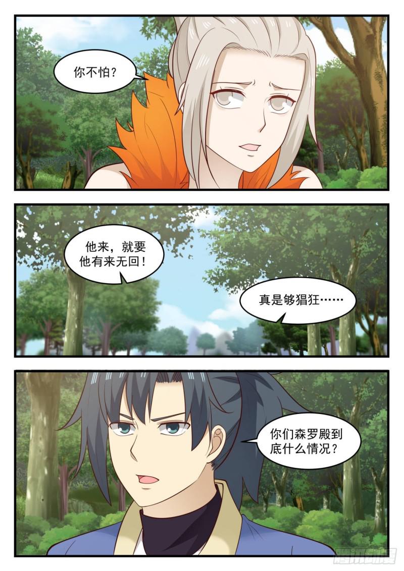 584 觅踪虫11