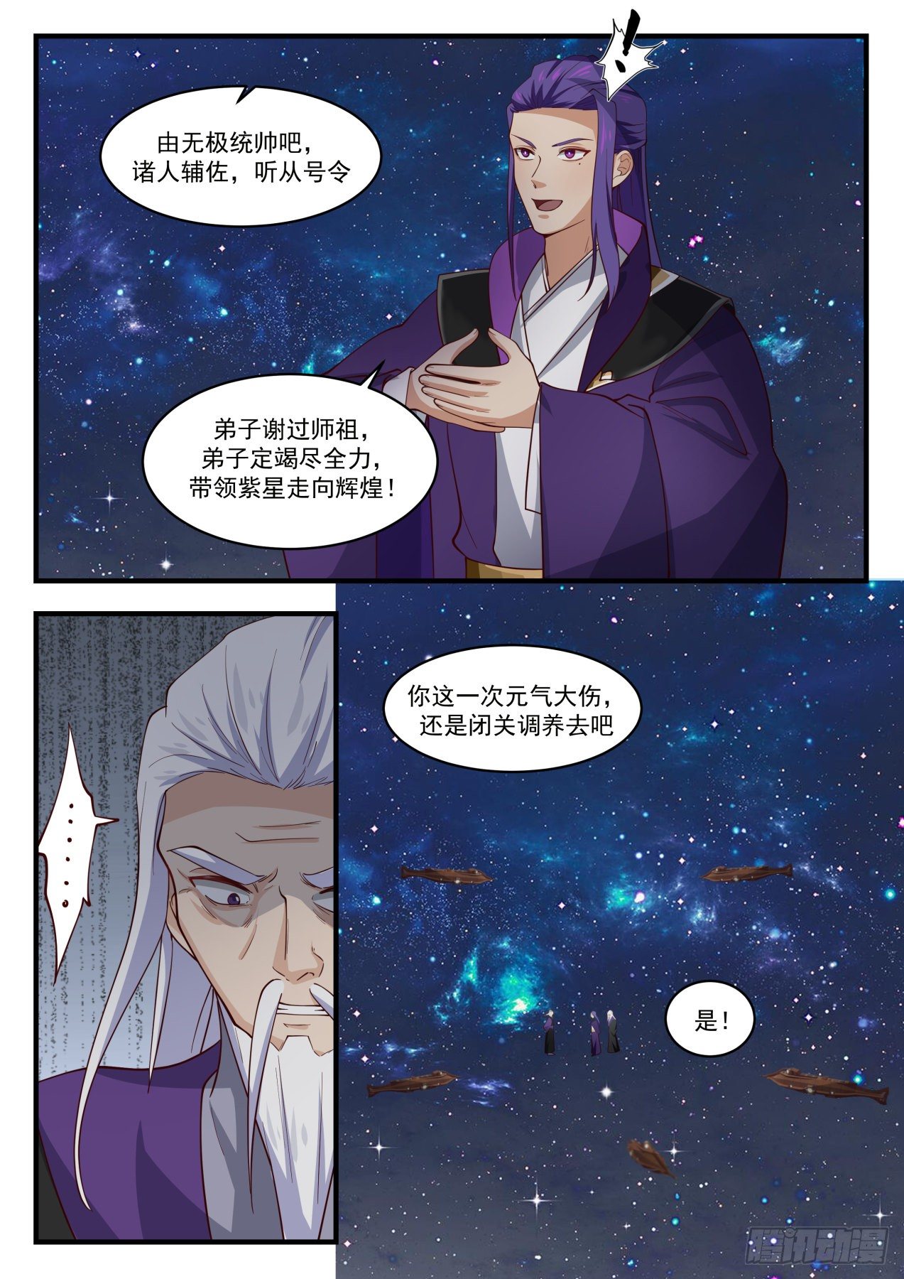1527 千万别那麽早死12