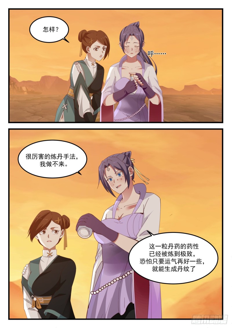 1121 运气不济9