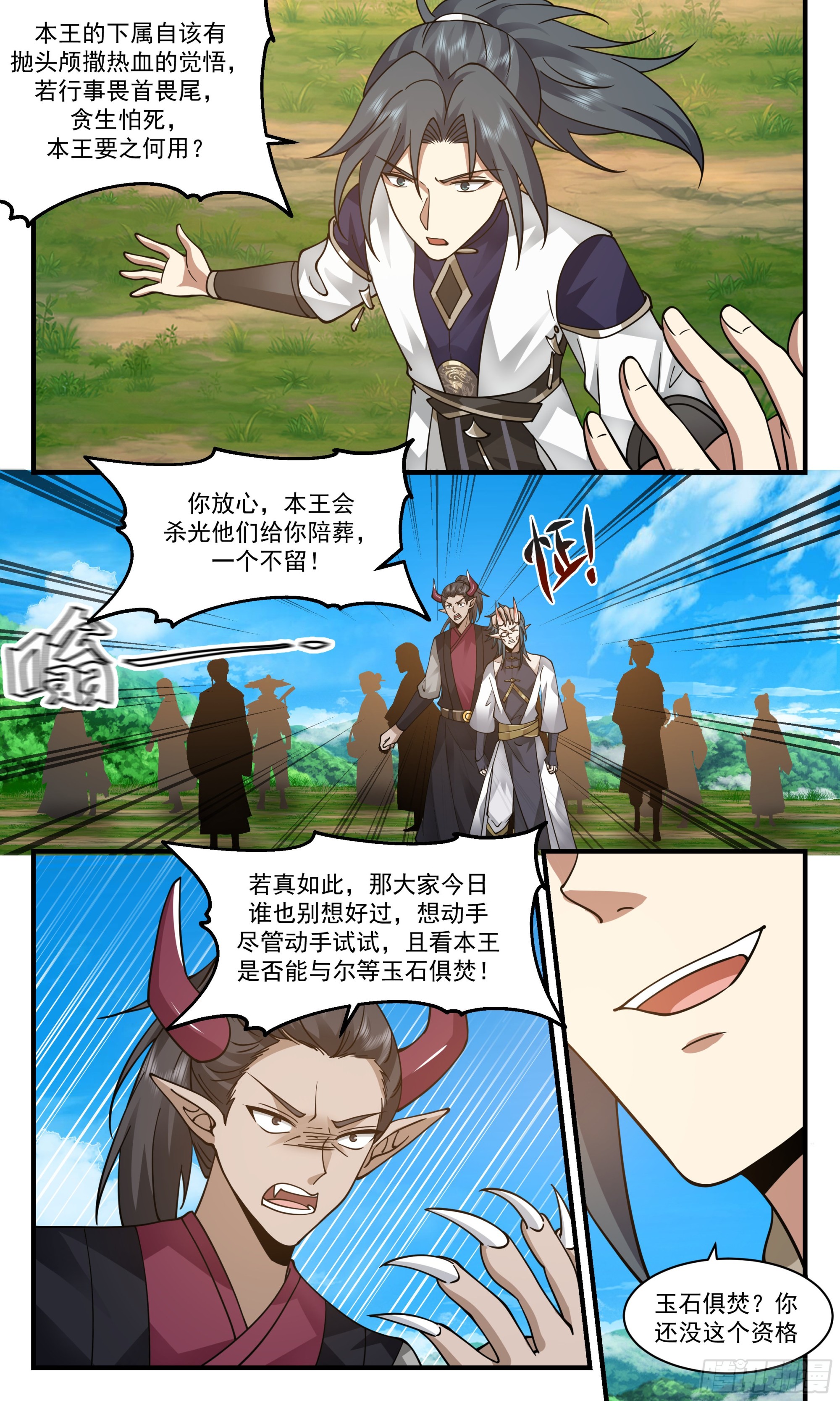 2395 人魔大战篇---尘埃落定5