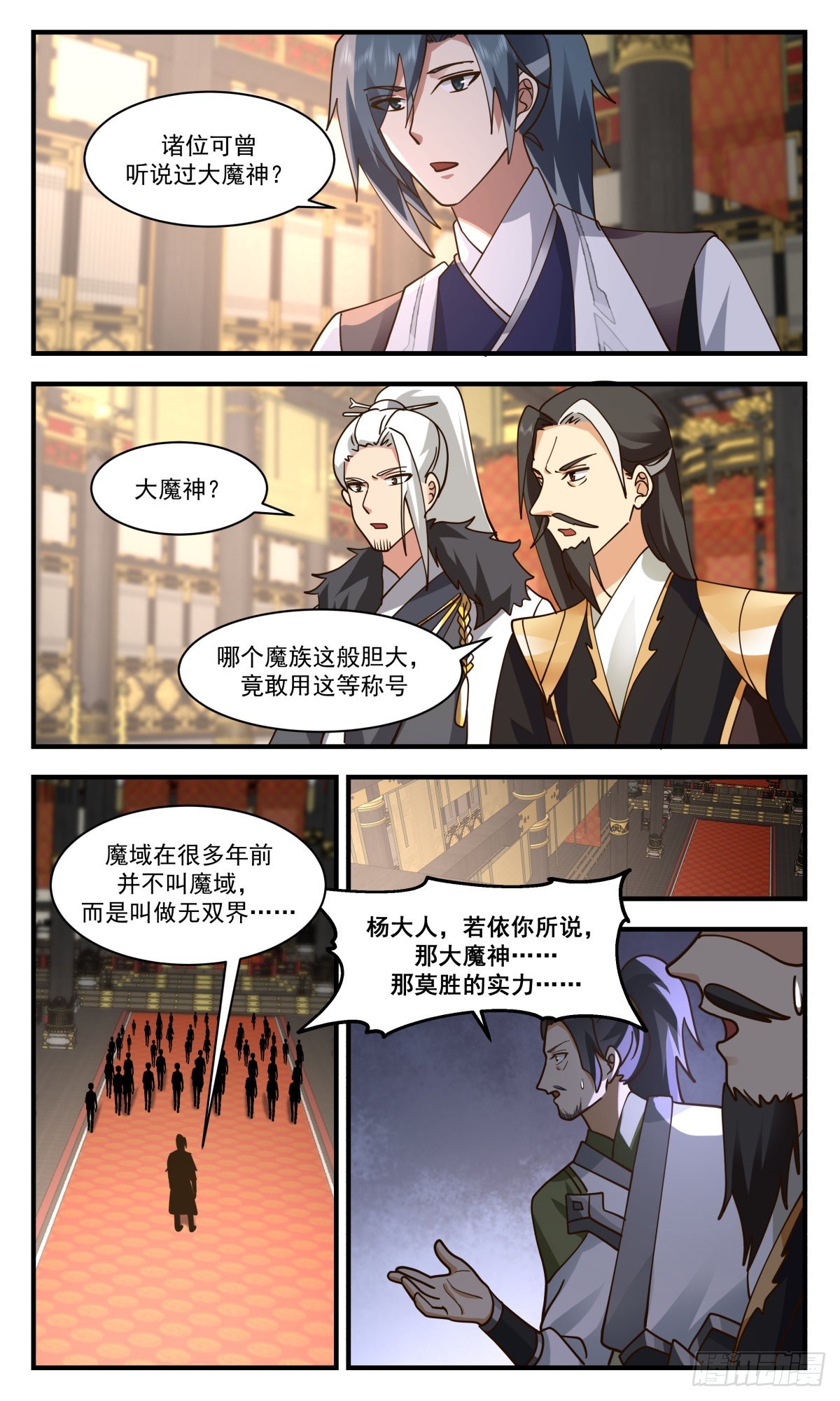 2540 人魔大战篇---天机变，玄天现3
